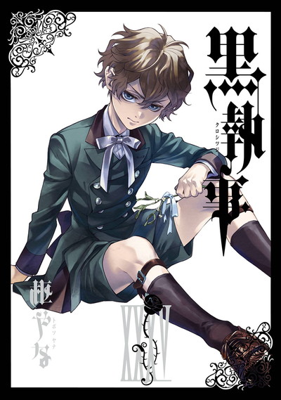 黒執事 キャラクターガイド その執事、集合 | SQUARE ENIX