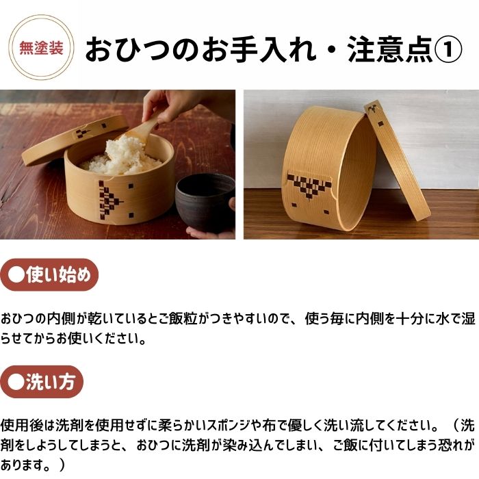 おひつ（六寸木地仕上） - 大館工芸社