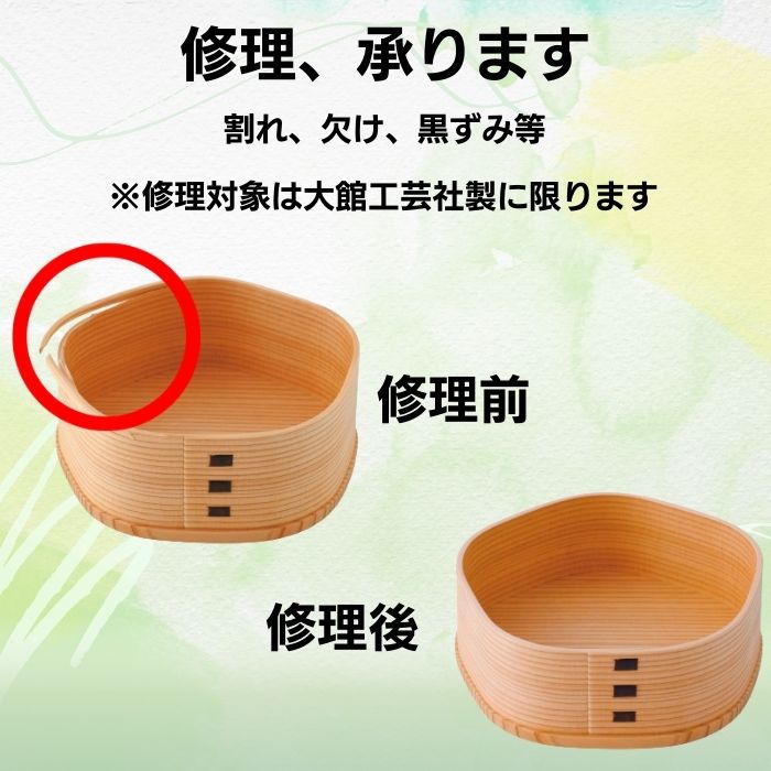 ひな弁当 はちくん【顔】 - 大館工芸社