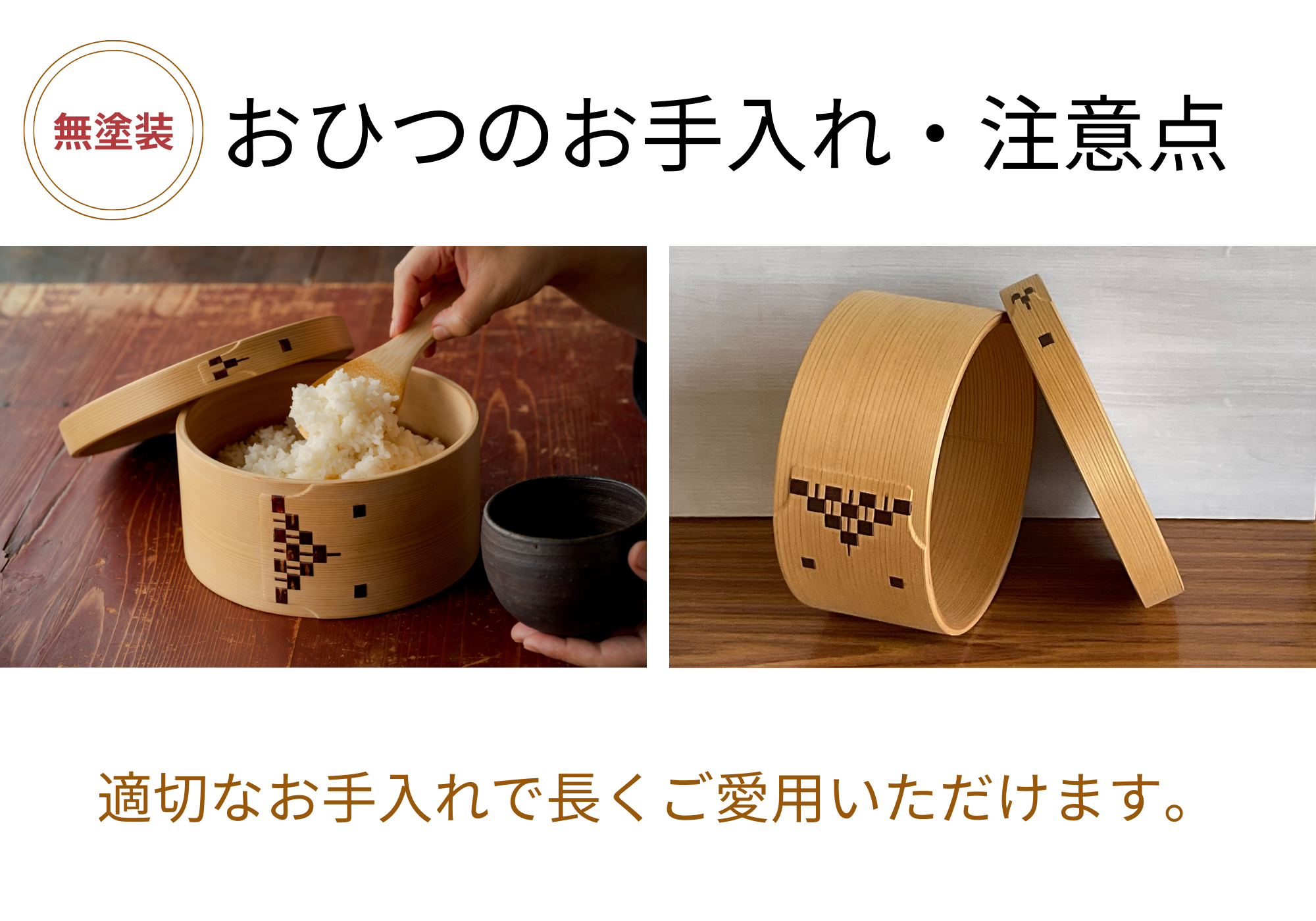 限定1個！】おひつ（八寸木地仕上） - 大館工芸社