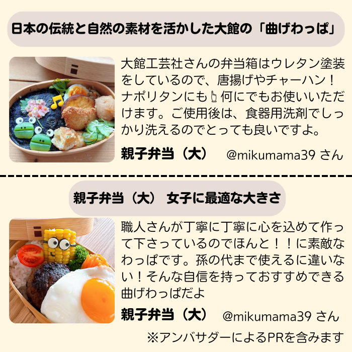 親子弁当（大） - 大館工芸社