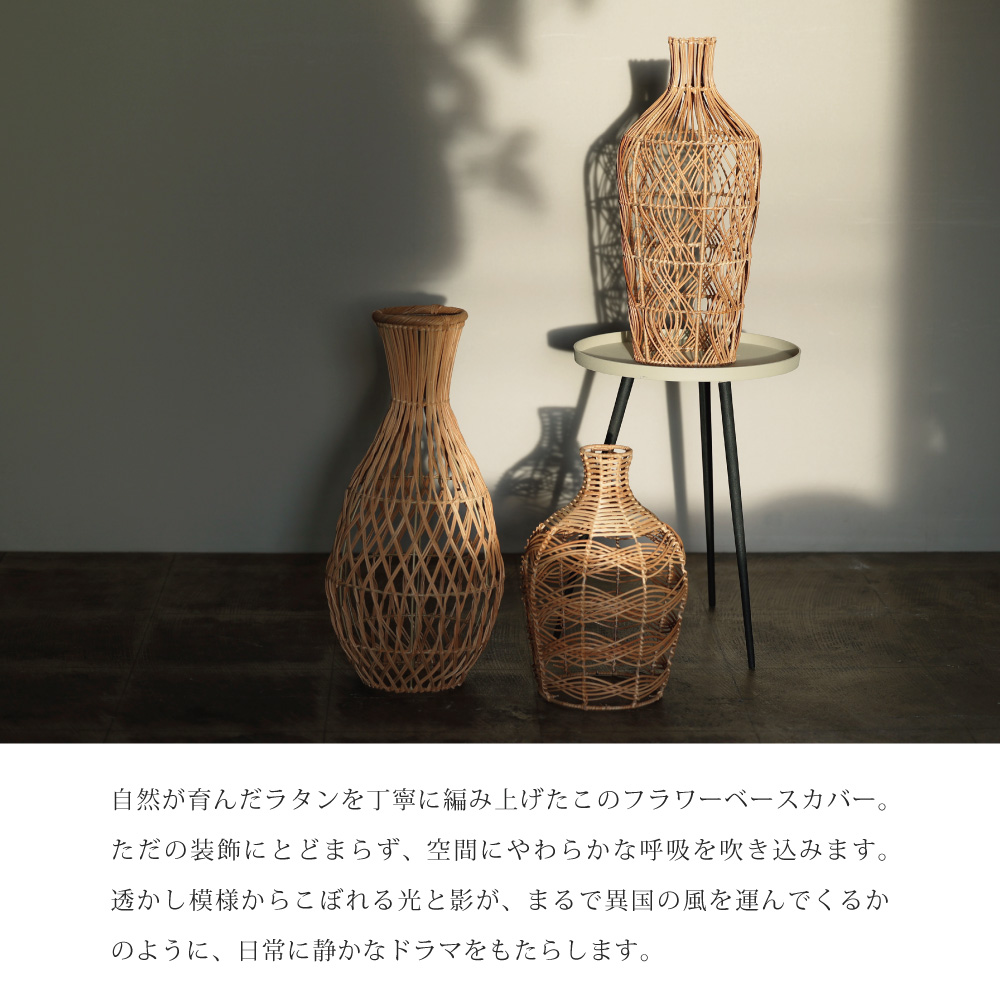 2月下旬 再入荷予定】ラタン編みのナチュラルな魅力で、異国雰囲気を