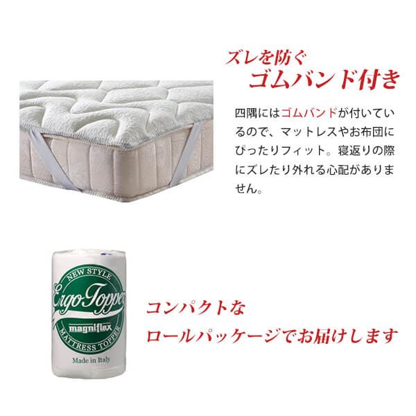 マニフレックス エルゴトッパー 【送料無料】 – マニフレックス専門