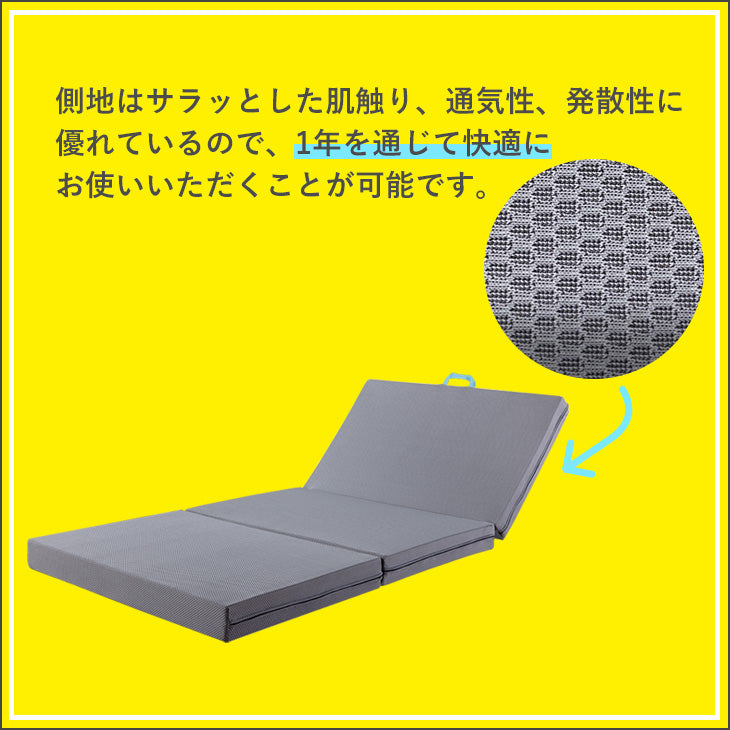 マニフレックス 高反発マットレス 三つ折り サステナブルウィング