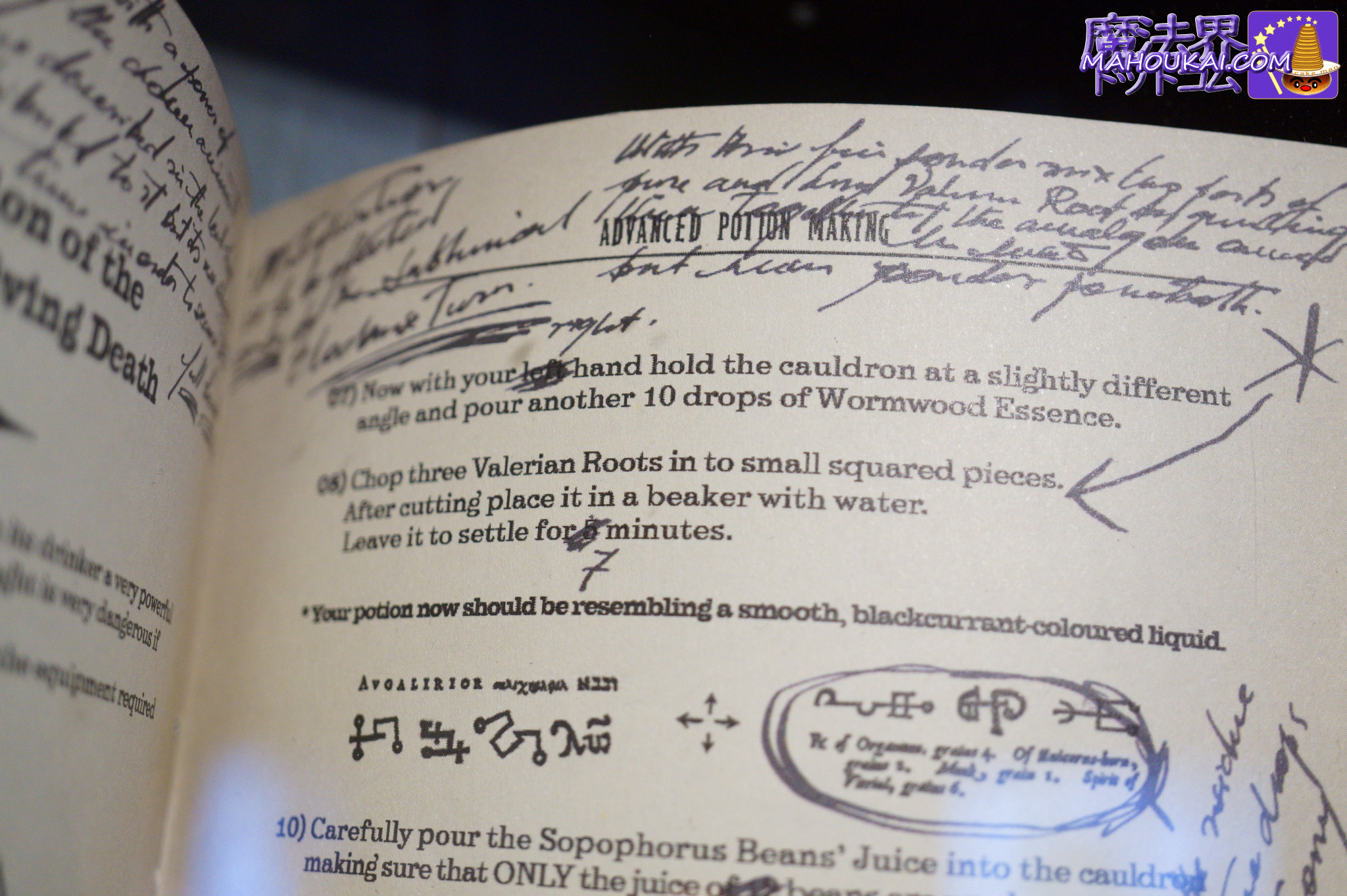 半純血のプリンスが書き込んだ魔法薬学の教科書 映画ハリー・ポッター