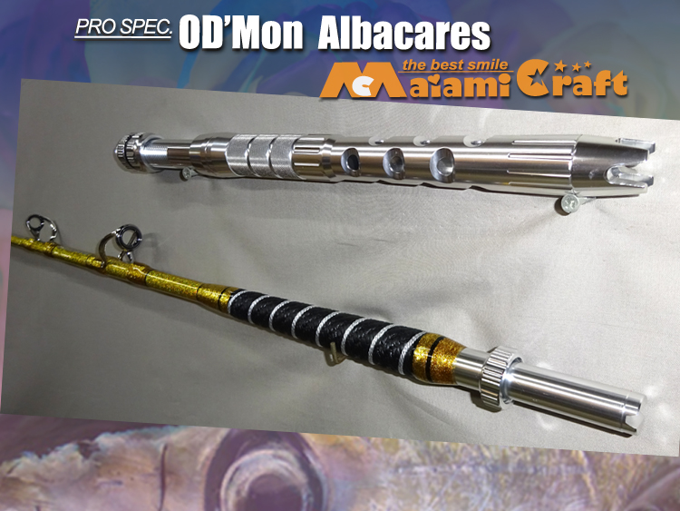 カスタムロッド製作 舞網工房 / オダモン マグロ・大型青物 コマセ