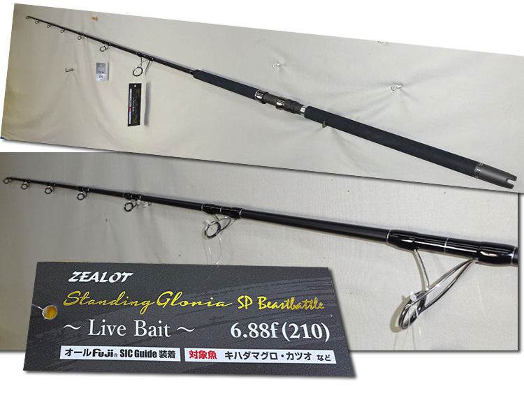 カスタムロッド製作 舞網工房 / 2025 キハダマグロ ライブベイトロッド