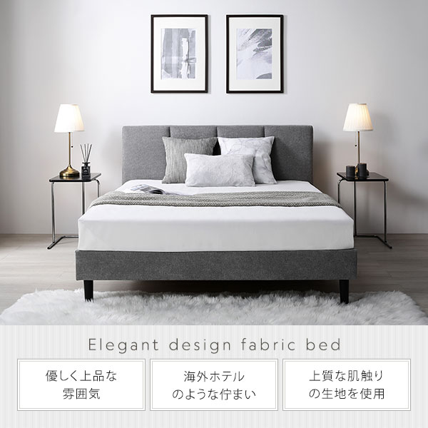 RASIK】ファブリックベッド 布張り すのこベッド EIRA【エイラ】ベッド