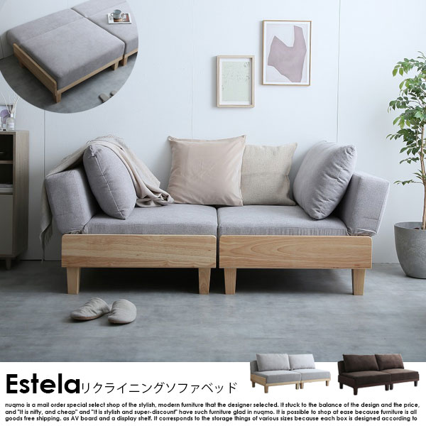 北欧スタイル リクライニングソファベッド Estela【エステラ