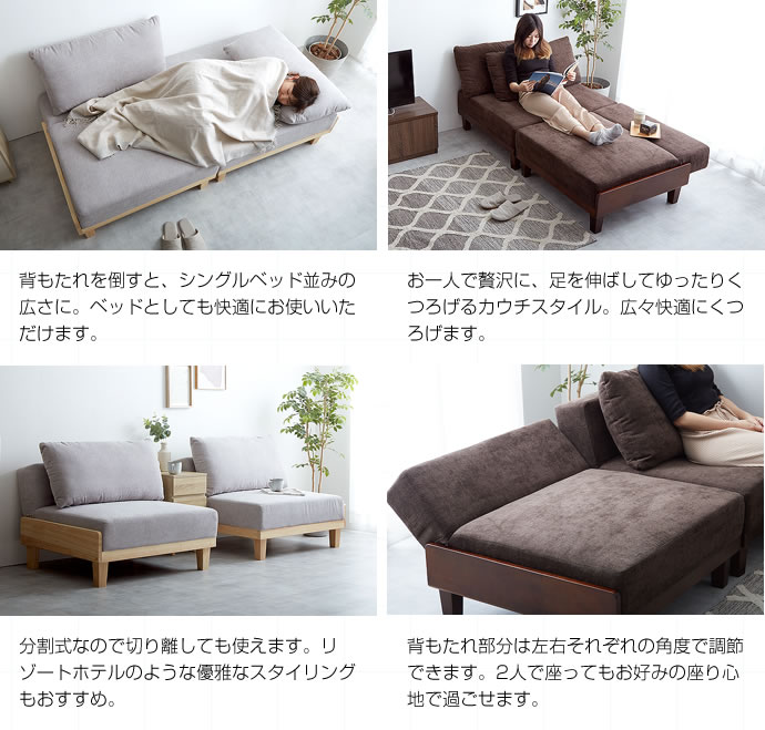 北欧スタイル リクライニングソファベッド Estela【エステラ