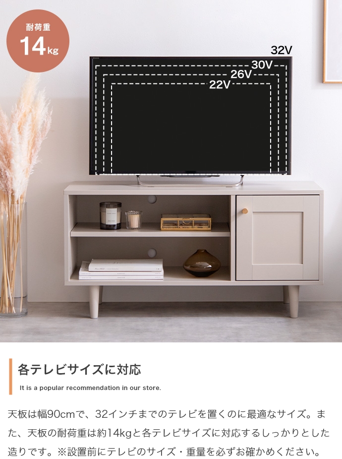 ニュアンスカラー テレビ台 Calan【カラン】幅90 - ソファ・ベッド通販