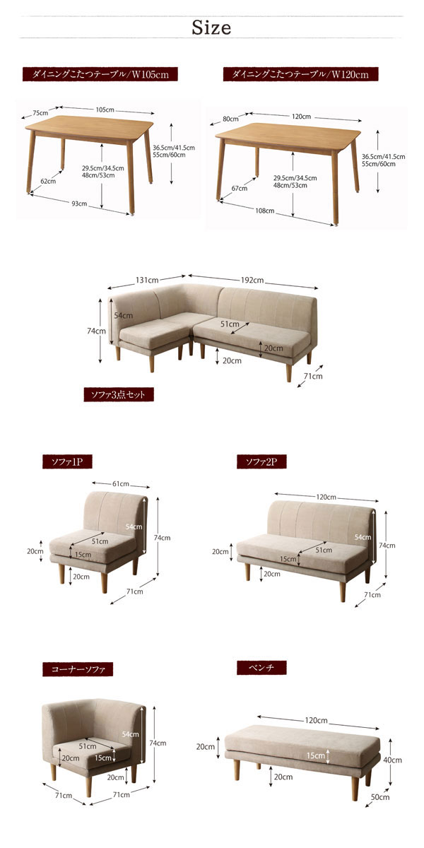 予約販売】高さが調節できる、こたつソファダイニングソファセット