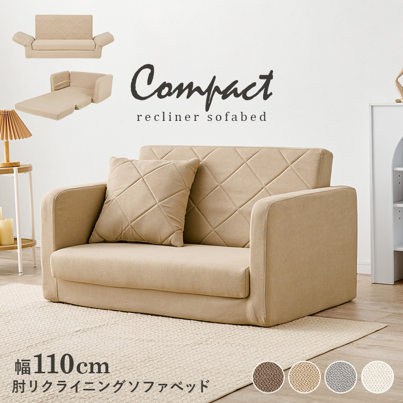 肘リクライニング コンパクトソファベッド 送料無料（北海道・沖縄