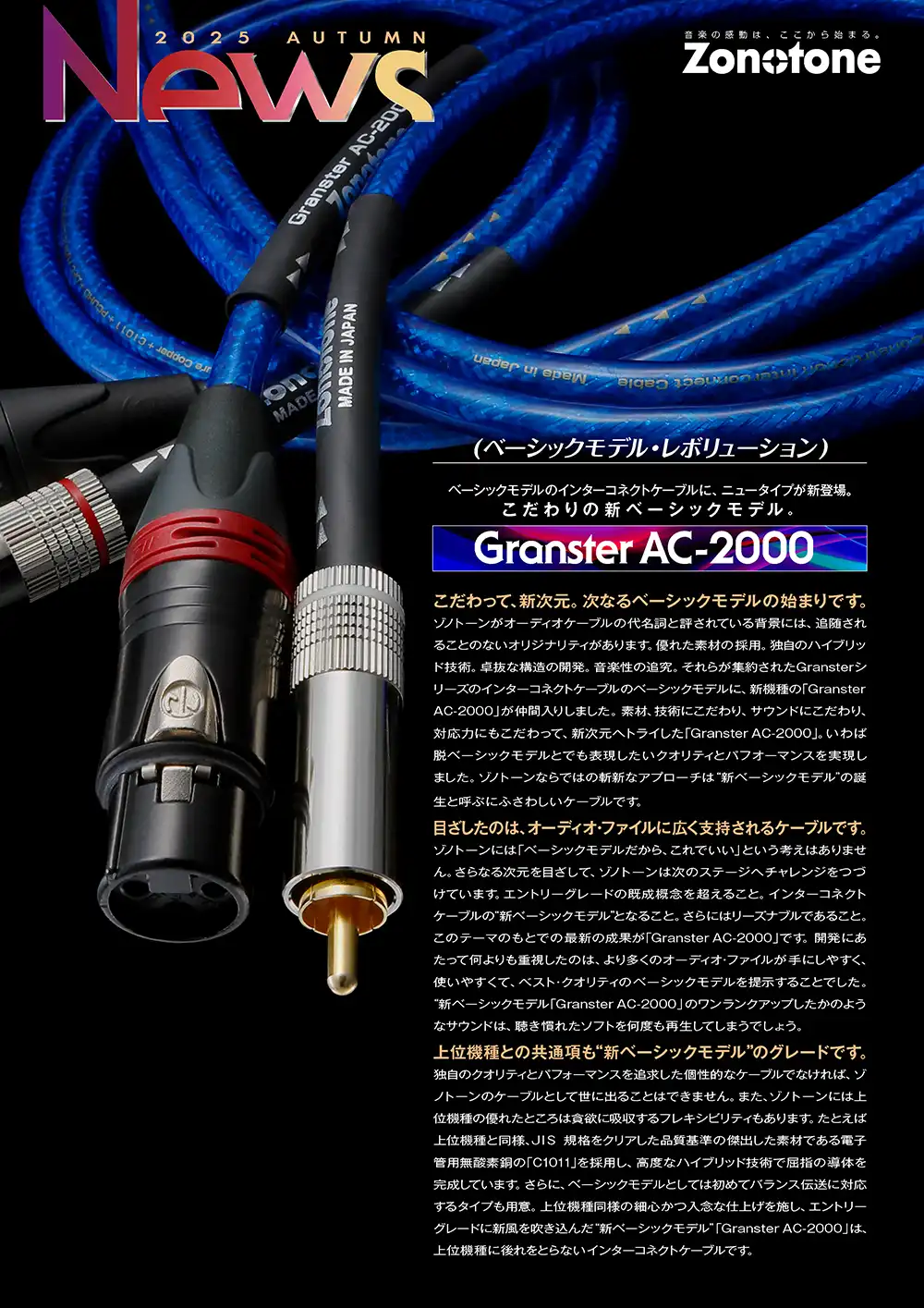 カタログダウンロード - Zonotone（ゾノトーン）公式サイト