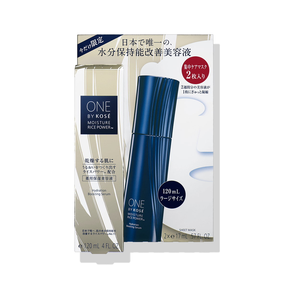 ONE BY KOSE 薬用保湿美容液 ラージサイズ 限定キット