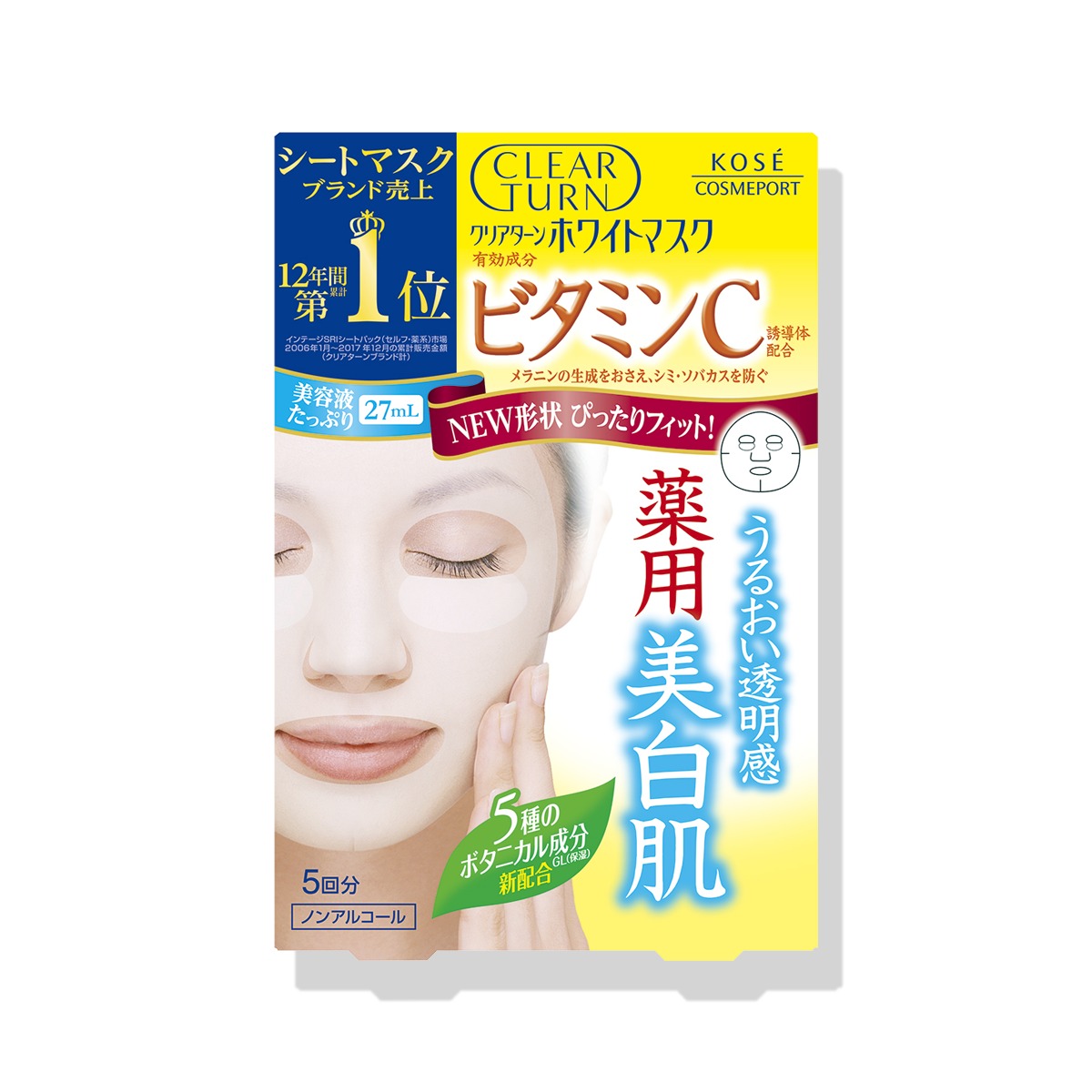 クリアターン ホワイト マスク VC e