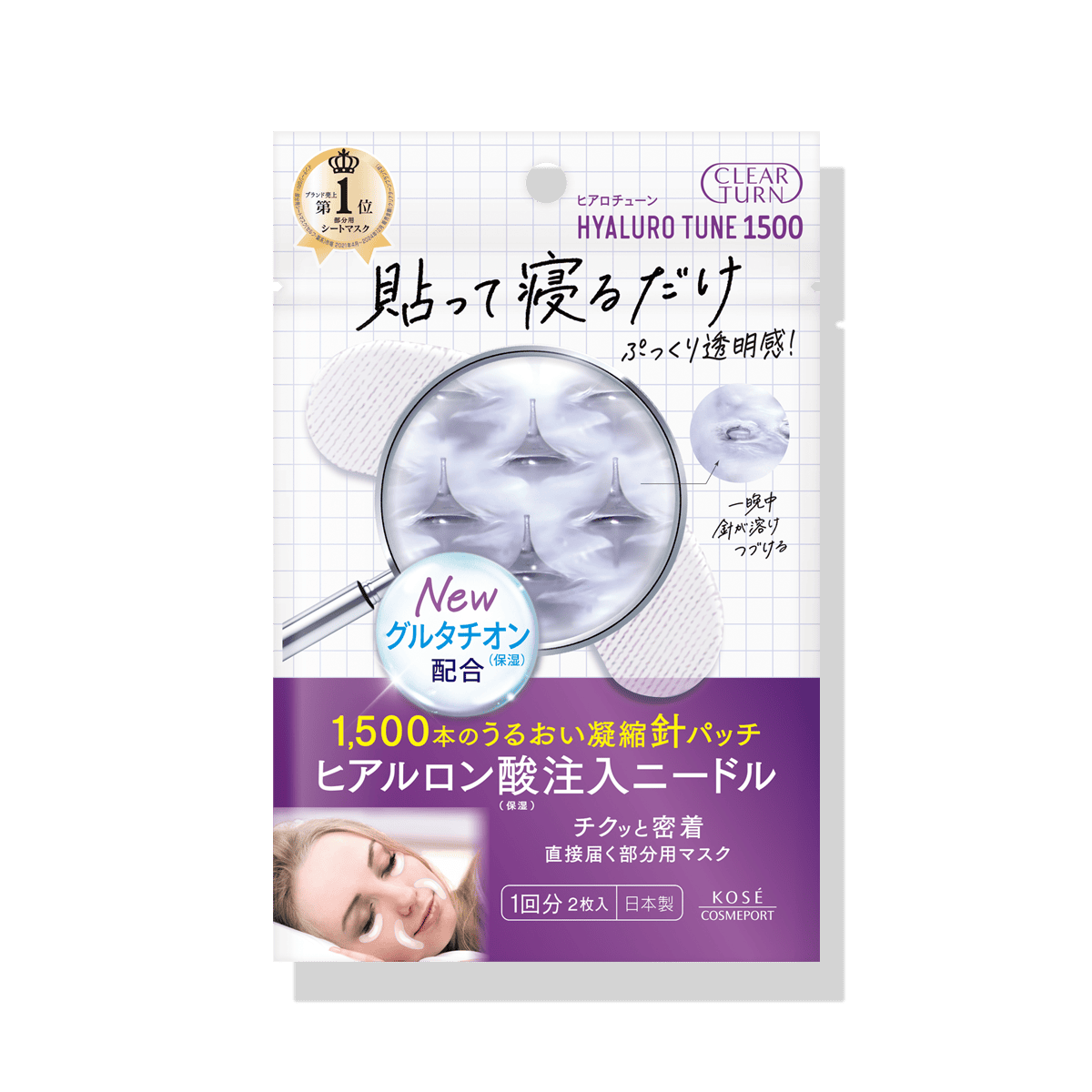 CT マイクロパッチ 1500