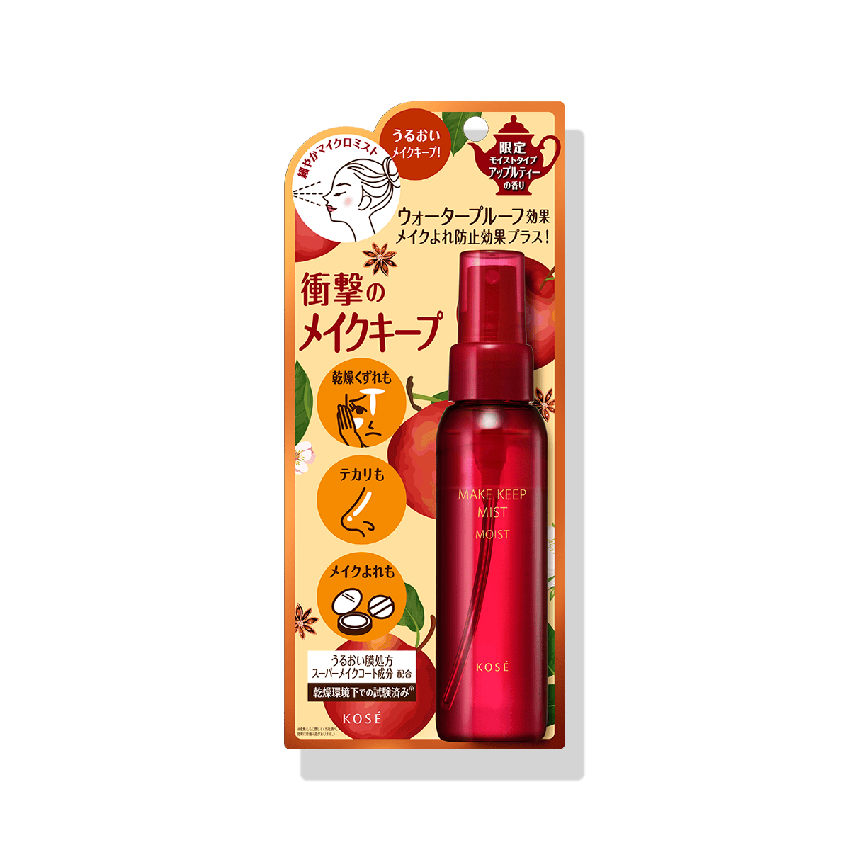 メイク キープ ミスト EX ＋ モイスト TEA