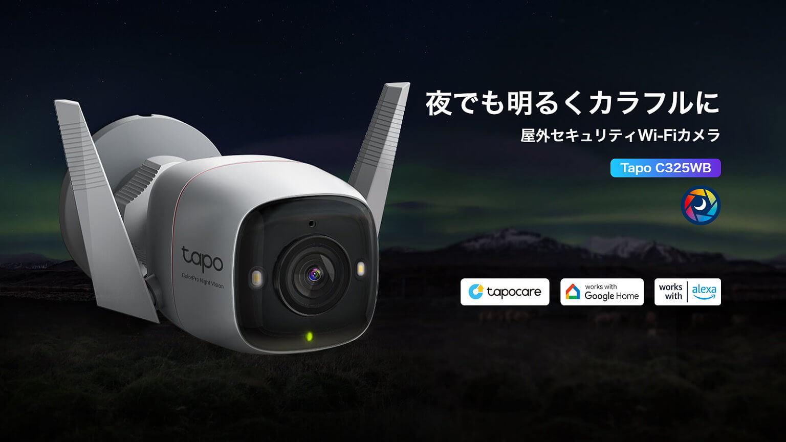 PRレビュー】TP-LInk Tapo C325WB | 屋外セキュリティWi-Fiカメラ