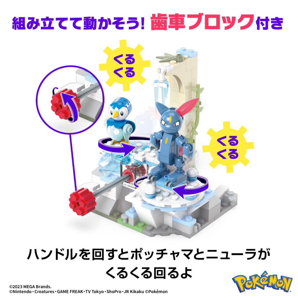 メガ ポケモン アドベンチャーワールド ポッチャマといっしょに雪