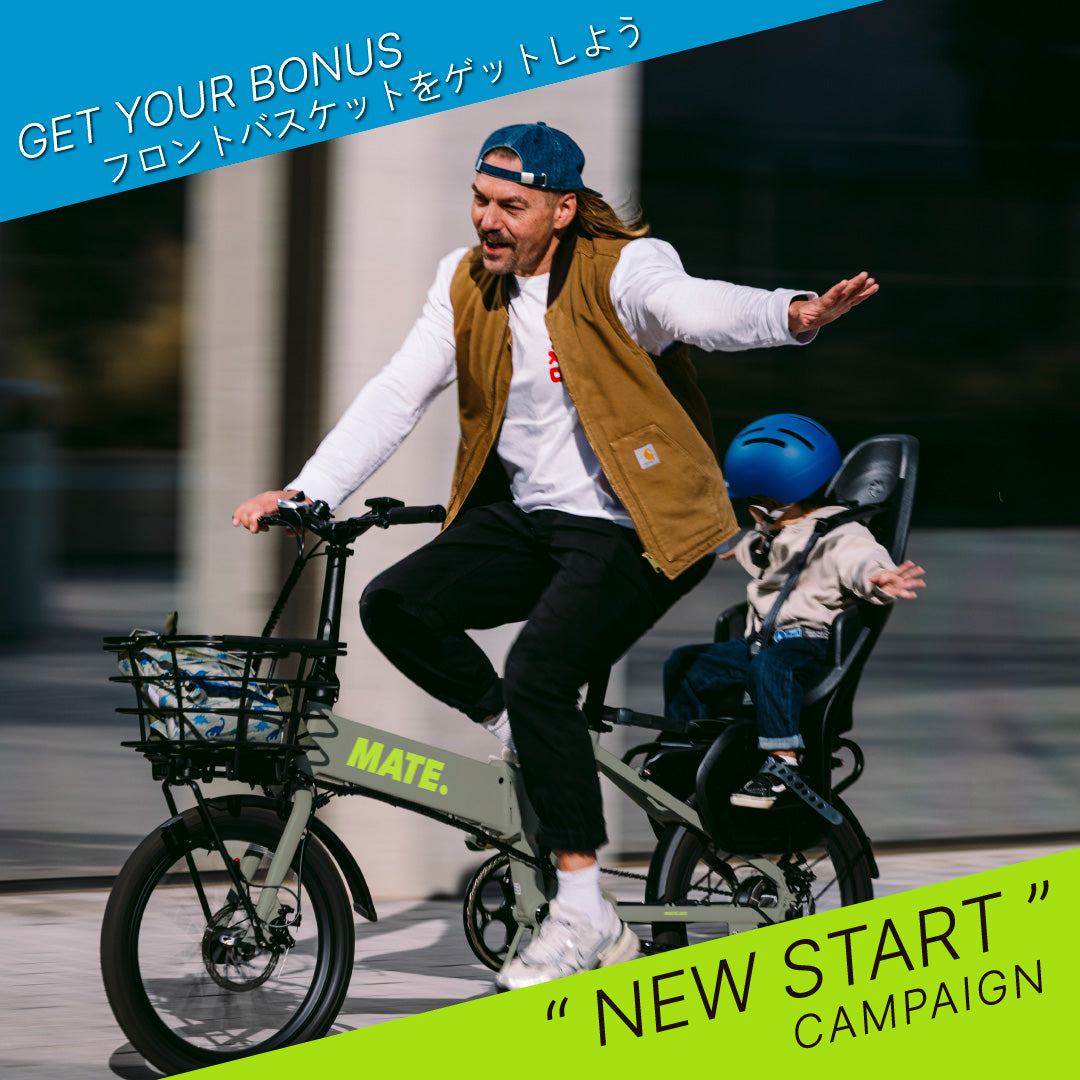MATE MINI/ メイト ミニ【MATE.BIKE JAPAN OFFICIAL】