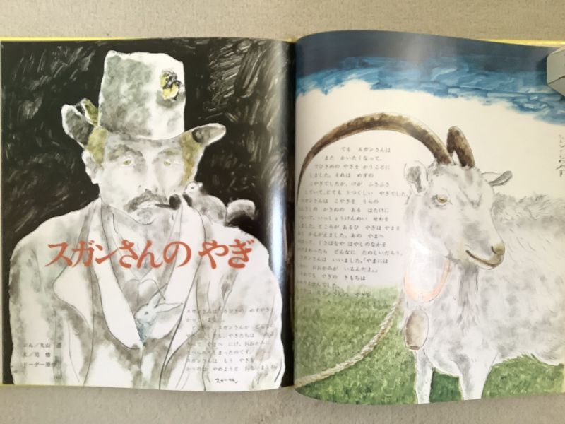 よい子に育つ こどものための百科シリーズ 全20巻セット - マトカ舎