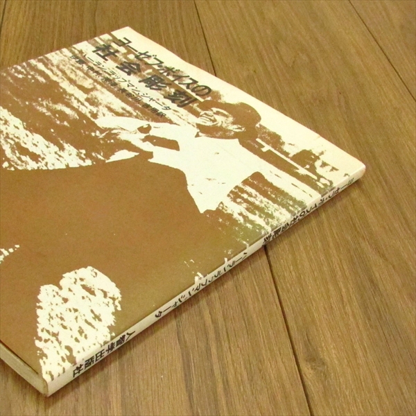 ヨーゼフ・ボイスの社会彫刻