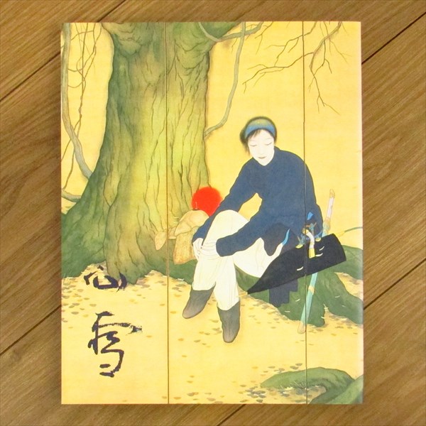 橋本関雪展 没後50年記念