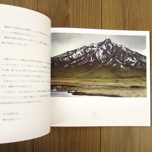 北の十名山 相原求一朗美術館