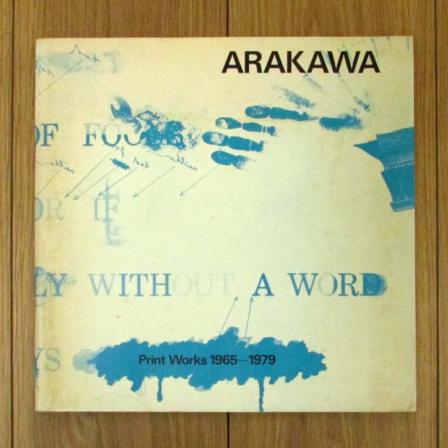 荒川修作 読む絵画