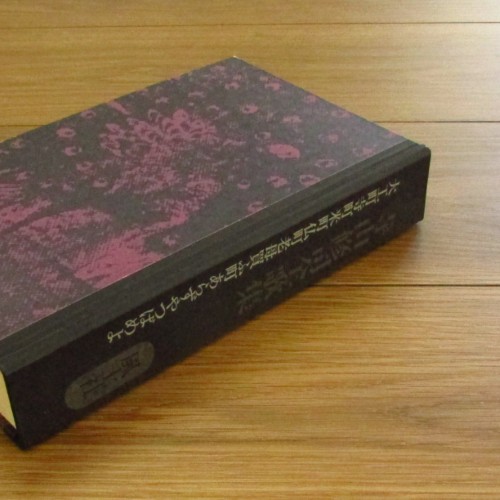 寺山修司全歌集