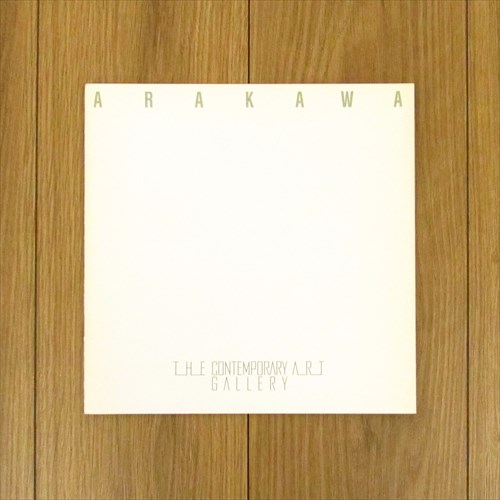 荒川修作 読む絵画