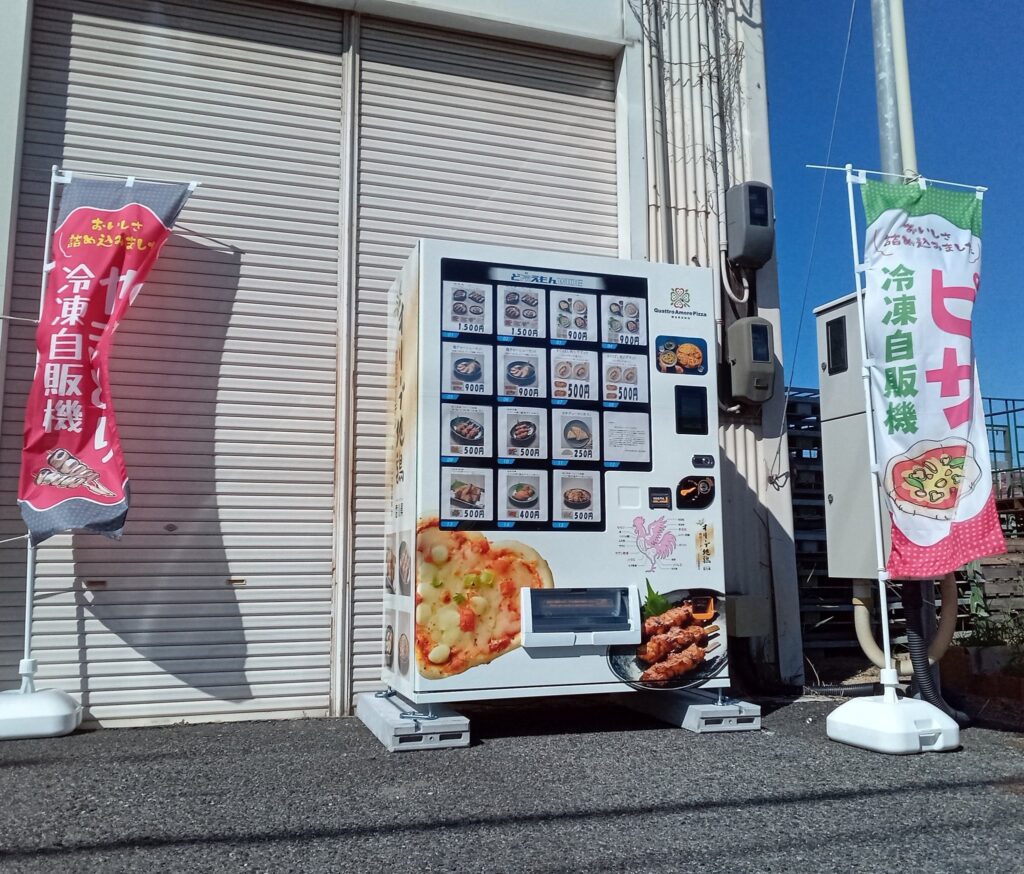 岡山営業所】営業所に冷凍自動販売機『ど冷えもん』を設置 - 香川県