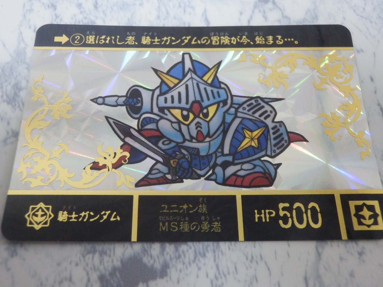 89.90年カードダス ガンダム 伝説の巨人 ラクロアの勇者 他 8枚 89.90