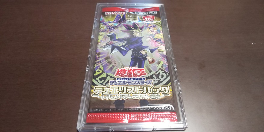 遊戯王】未開封パックを保管・ディスプレイできる！TCGフルプロテクト