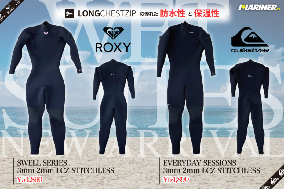 NEW!!】白浜マリーナから、ROXY レディース ウェットスーツ 3mm 2mm