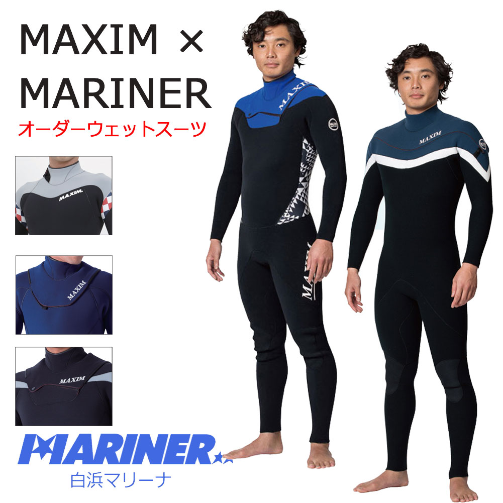 オーダー メンズウェットスーツ フルスーツ マキシム×マリーナモデル