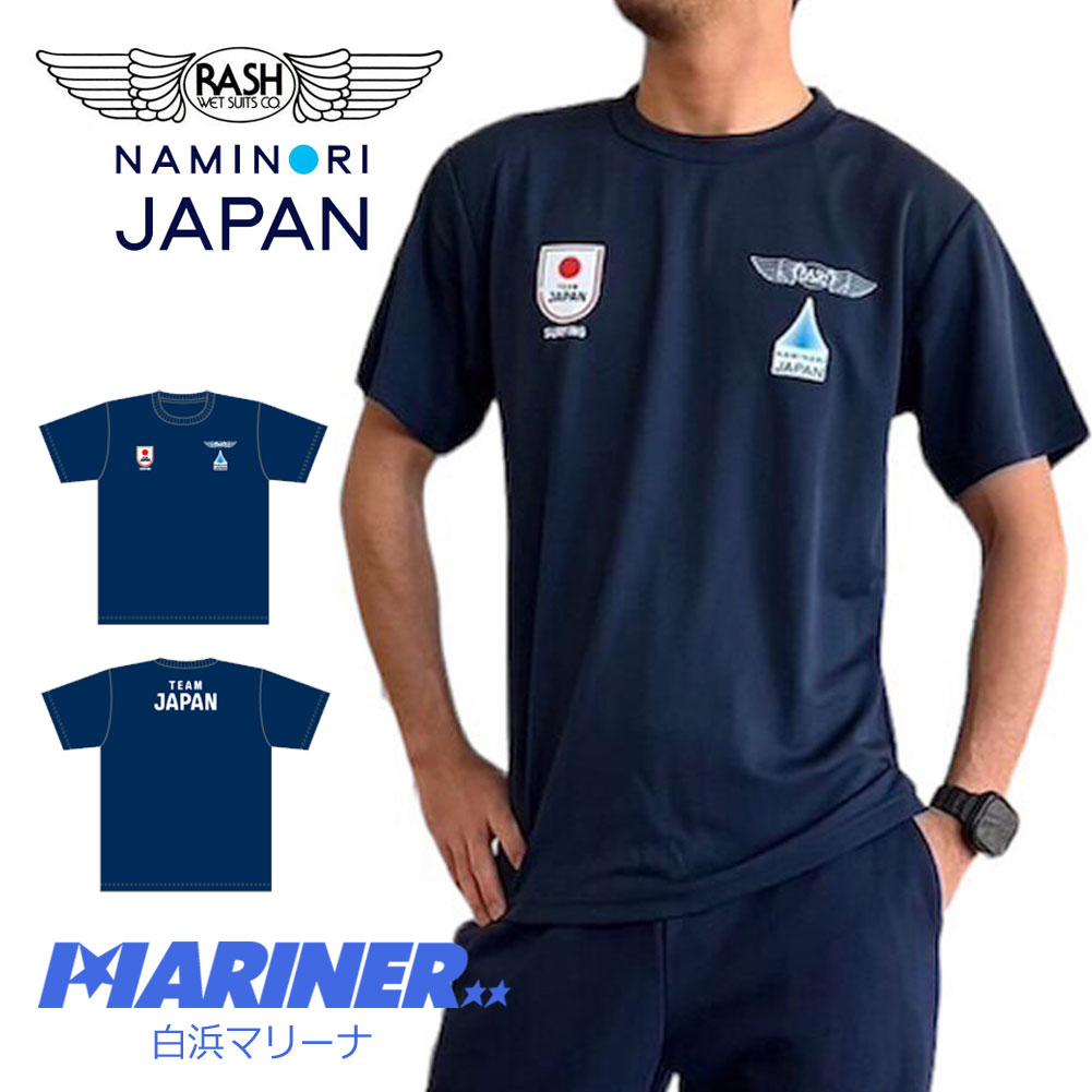NEW!!】RASHから RASH x NAMINORI JAPAN 代表ユニフォームレプリカ 6
