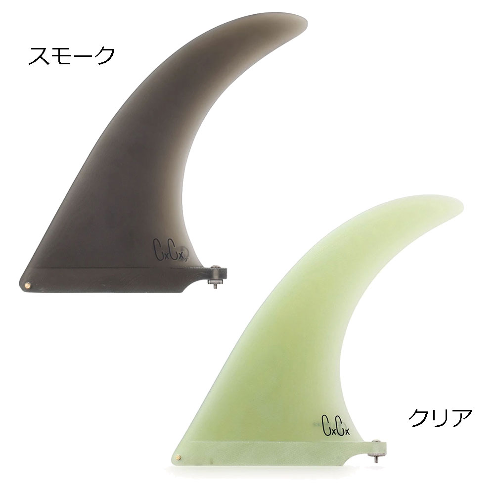 ロングボードフィン センターフィン シングルフィン キャプテンフィン