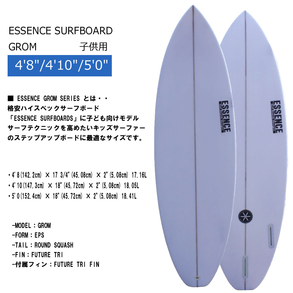 サーフボード キッズ ショートボード エッセンスサーフボード 子供