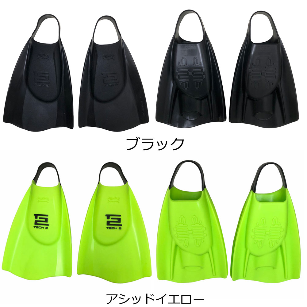 ボディボードフィン ハイドロフィンテックツーフィン Hydro TECH2 FIN