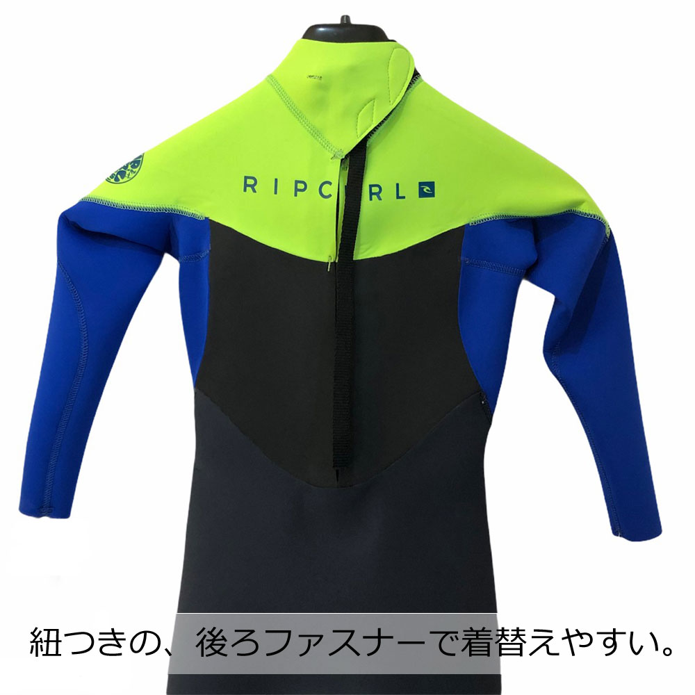 お子様用 ウェットスーツ リップカールグロムスオメガ4/3ウェット