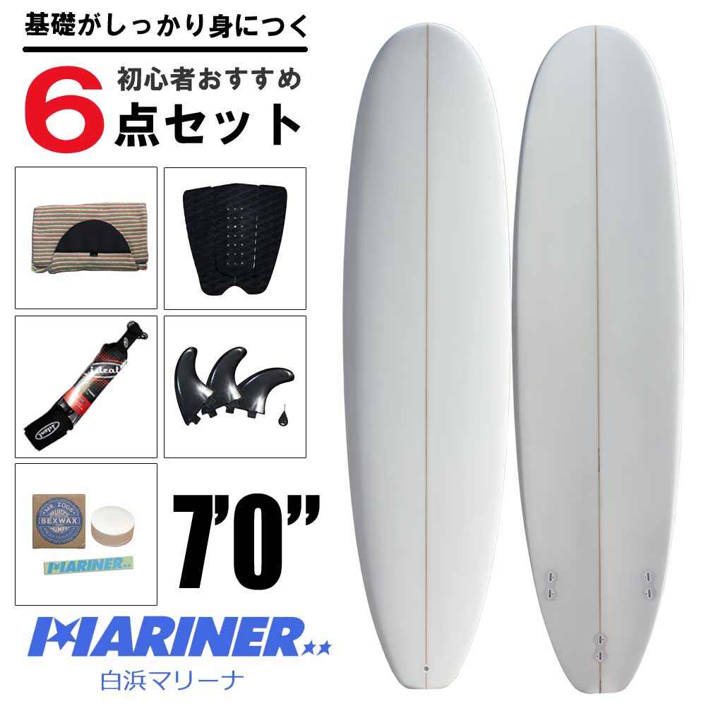 初心者ビギナーおすすめサーフボード 7'0 MARINERおすすめスペシャル6