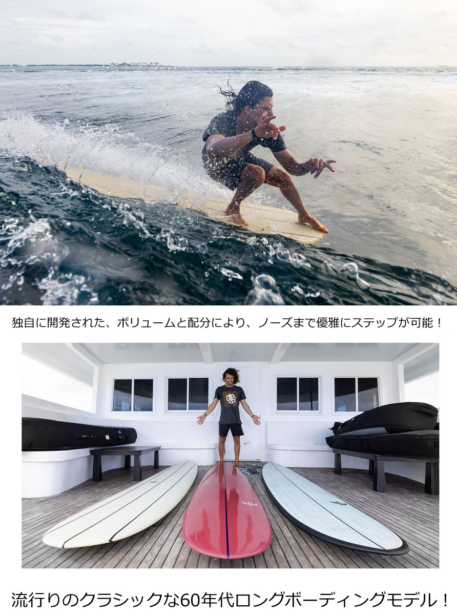 サーフボード ロングボード 9'2 トルクサーフボード エドゥアール