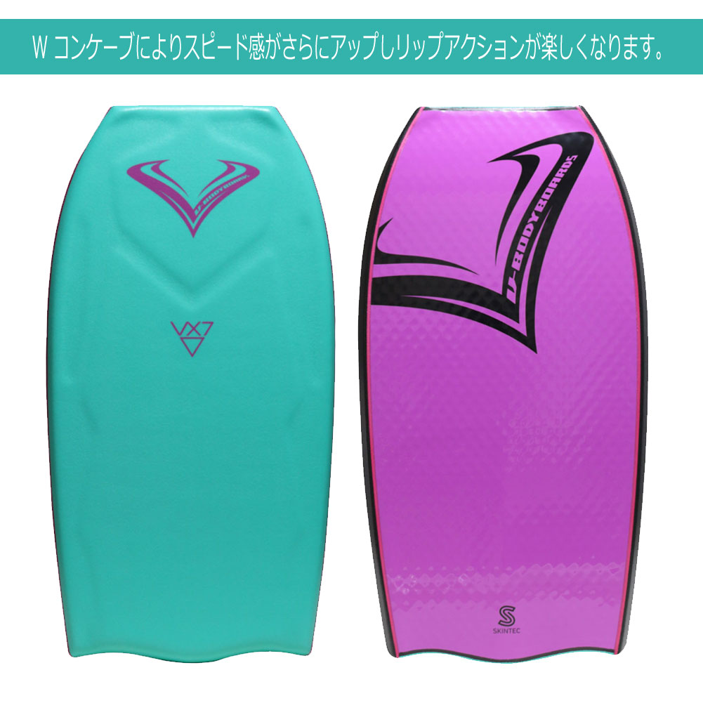 V-BODY BOARDS ブイボディボード VX-7モデル