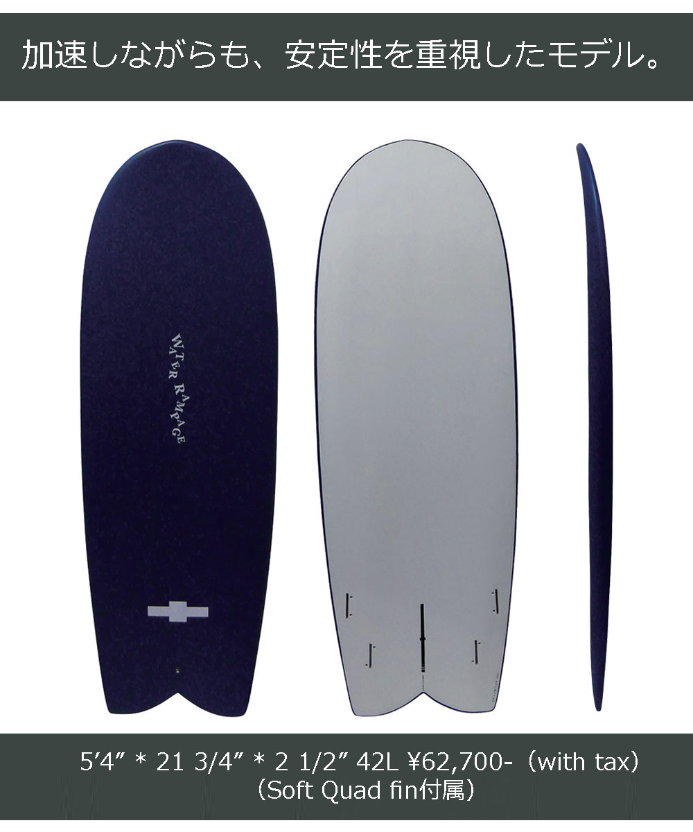 ソフトボード ウォーターランページ バンブーシュート 5'4 Water