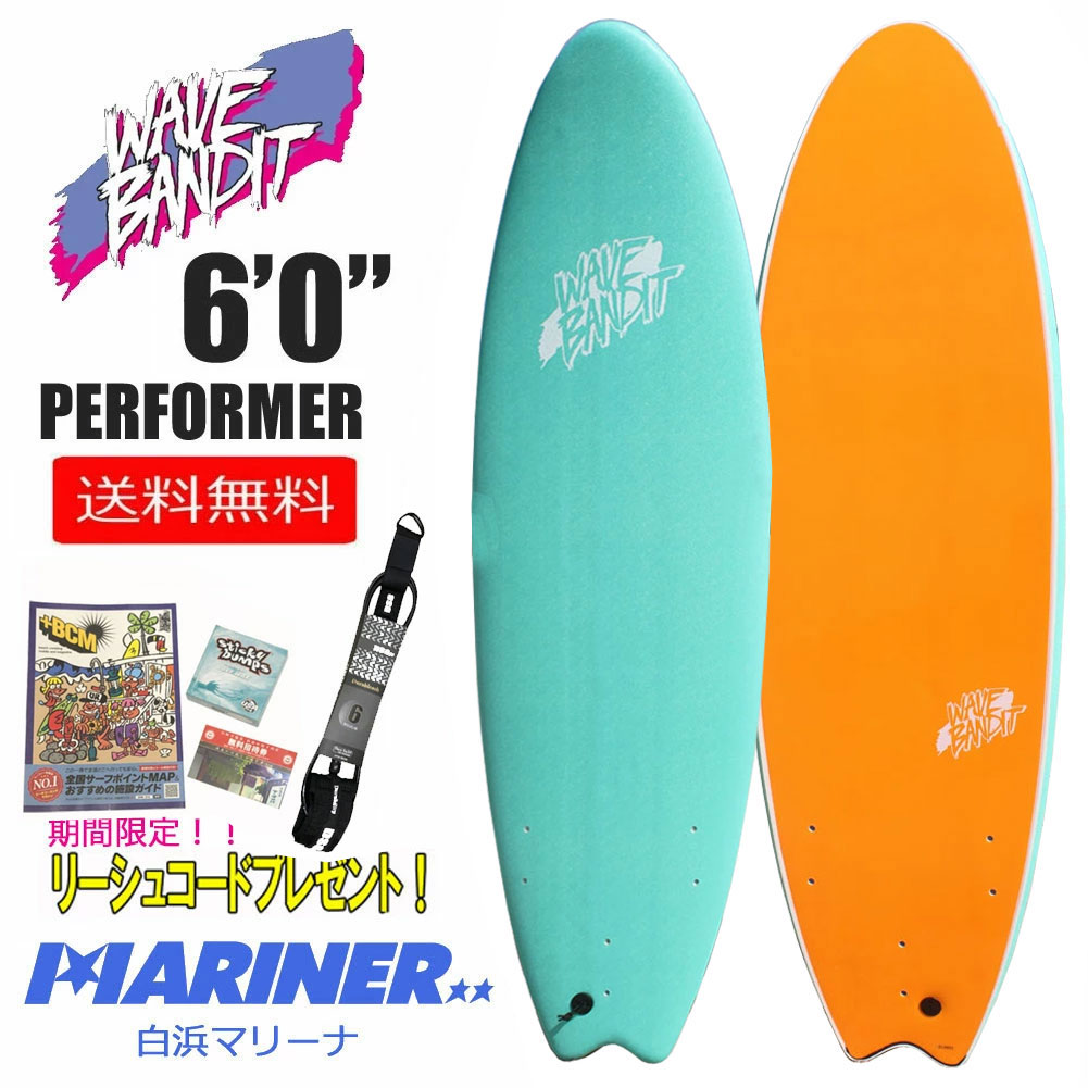 ソフトサーフボード 6'0 ウェーブバンディッド パフォマー 白浜