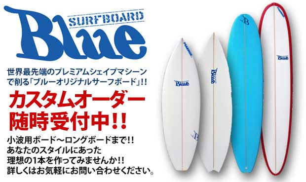 Blue Surfboard ショートボード M－1 6'0 初心者セット フィン デッキ