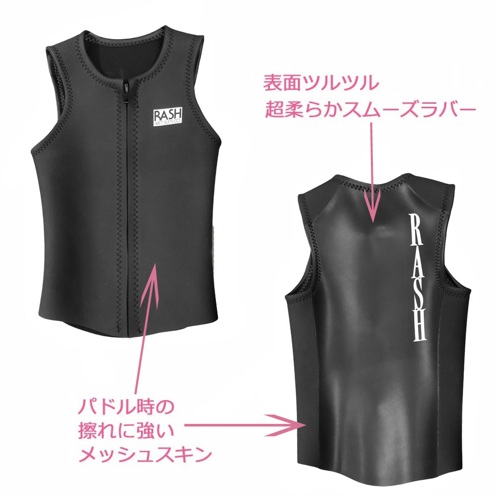 RASH ラッシュ メンズウェットスーツ LX 限定 ベスト フロント