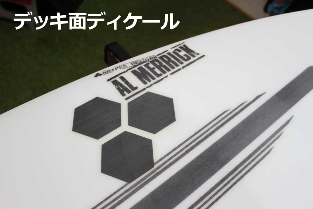 サーフボード ショートボード アルメリック チャンネルアイランド スパ